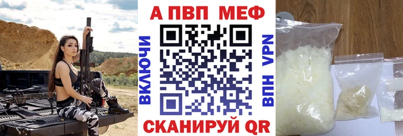 А ПВП Crystall  Купить закладки  Дрезна 