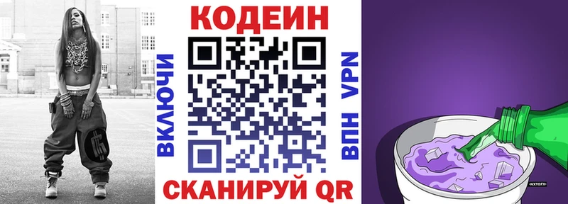 Купить  Дрезна  Кодеиновый сироп Lean напиток Lean (лин) 