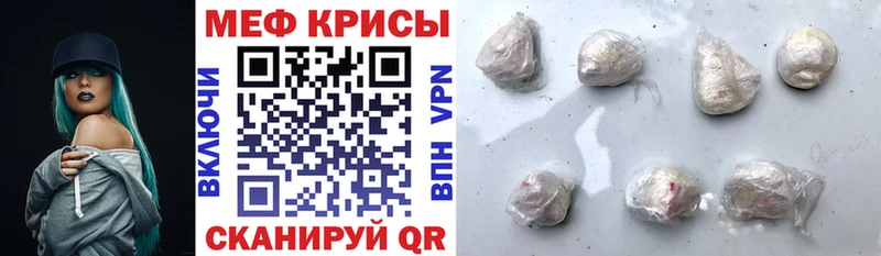 МЯУ-МЯУ мука  Купить закладки  Дрезна 